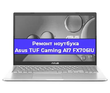 Чистка от пыли и замена термопасты на ноутбуке Asus TUF Gaming A17 FX706IU в Санкт-Петербурге